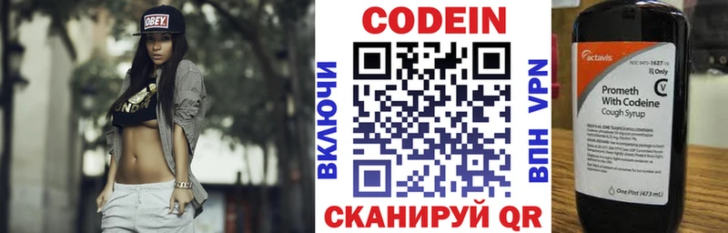 даркнет сайт Сертолово Codein Purple Drank