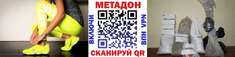 Метадон белоснежный  Сертолово 